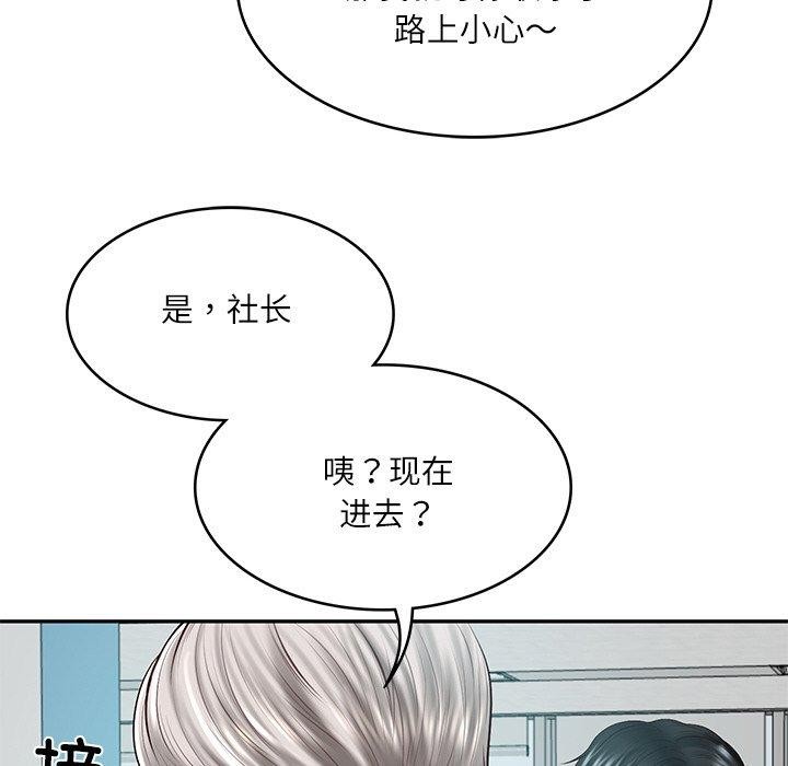 [韩国漫画] 财阀家的女婿 剧情,青年#[158P]-58