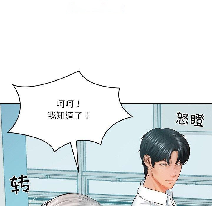 [韩国漫画] 财阀家的女婿 剧情,青年#[158P]-60