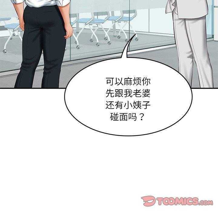 [韩国漫画] 财阀家的女婿 剧情,青年#[158P]-66