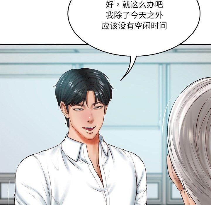 [韩国漫画] 财阀家的女婿 剧情,青年#[158P]-69