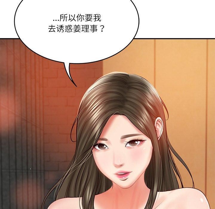 [韩国漫画] 财阀家的女婿 剧情,青年#[158P]-79