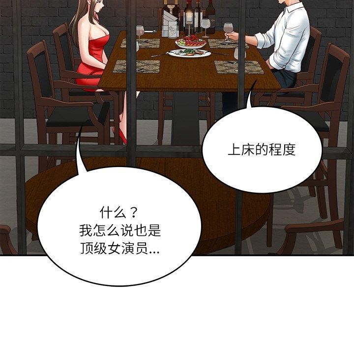 [韩国漫画] 财阀家的女婿 剧情,青年#[158P]-82