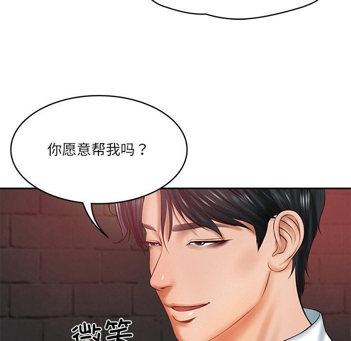 [韩国漫画] 财阀家的女婿 剧情,青年#[158P]-85