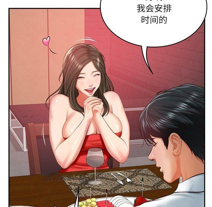 [韩国漫画] 财阀家的女婿 剧情,青年#[158P]-90