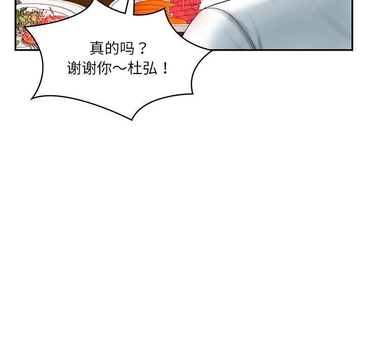 [韩国漫画] 财阀家的女婿 剧情,青年#[158P]-91