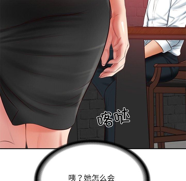 [韩国漫画] 财阀家的女婿 剧情,青年#[158P]-96