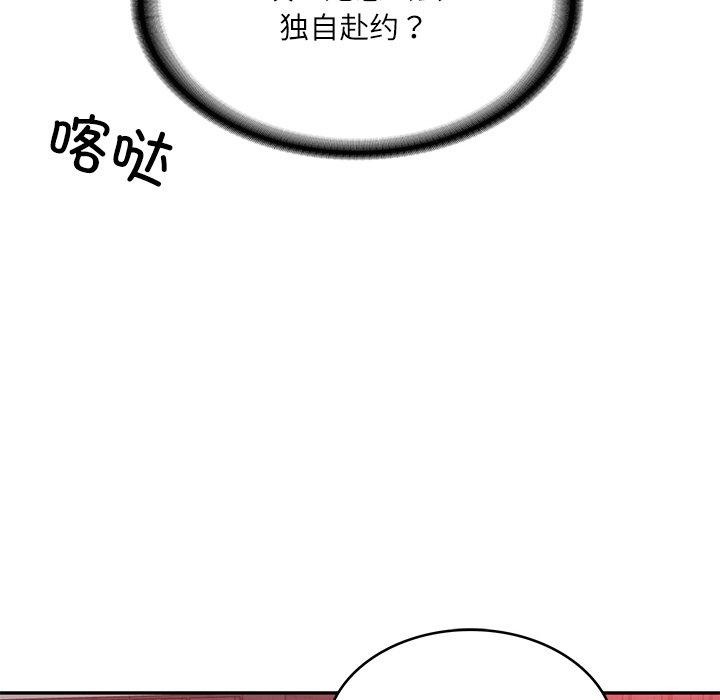 [韩国漫画] 财阀家的女婿 剧情,青年#[158P]-97