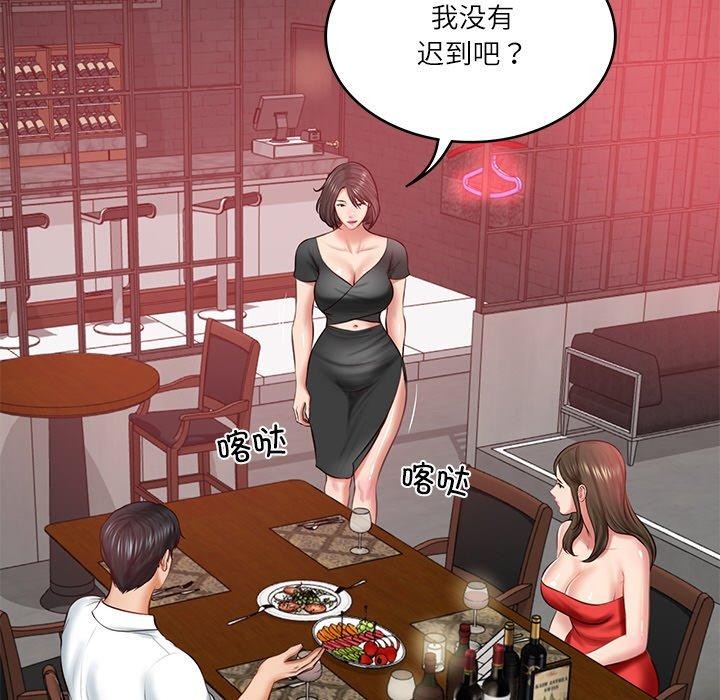 [韩国漫画] 财阀家的女婿 剧情,青年#[158P]-98