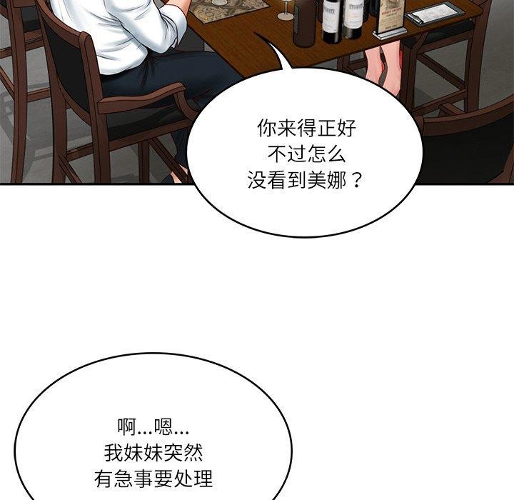 [韩国漫画] 财阀家的女婿 剧情,青年#[158P]-99
