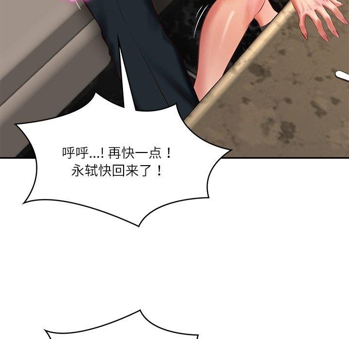 [韩国漫画] 财阀家的女婿 剧情,青年#[161P]-117