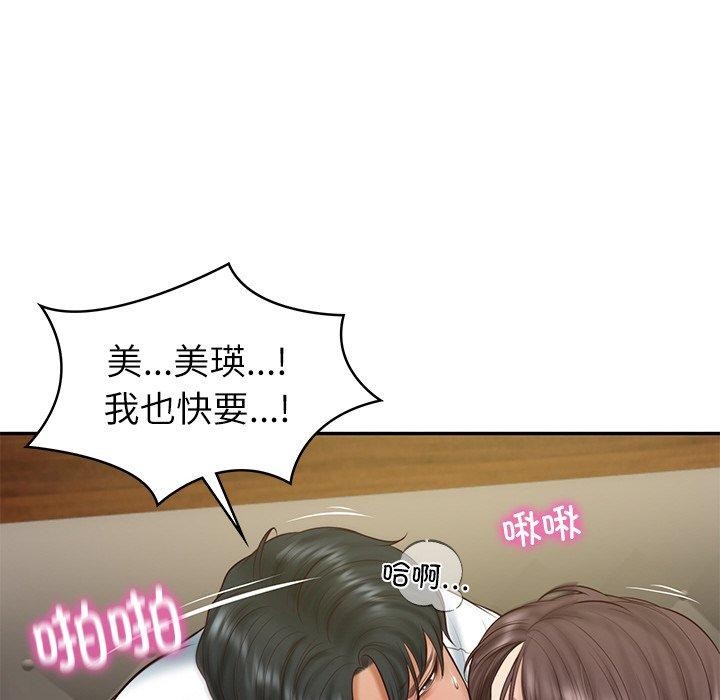 [韩国漫画] 财阀家的女婿 剧情,青年#[161P]-125