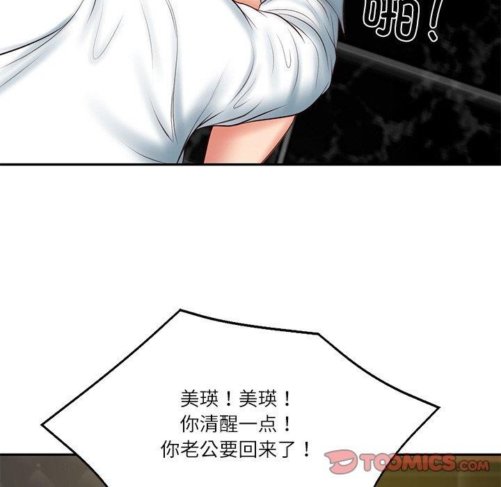 [韩国漫画] 财阀家的女婿 剧情,青年#[161P]-138