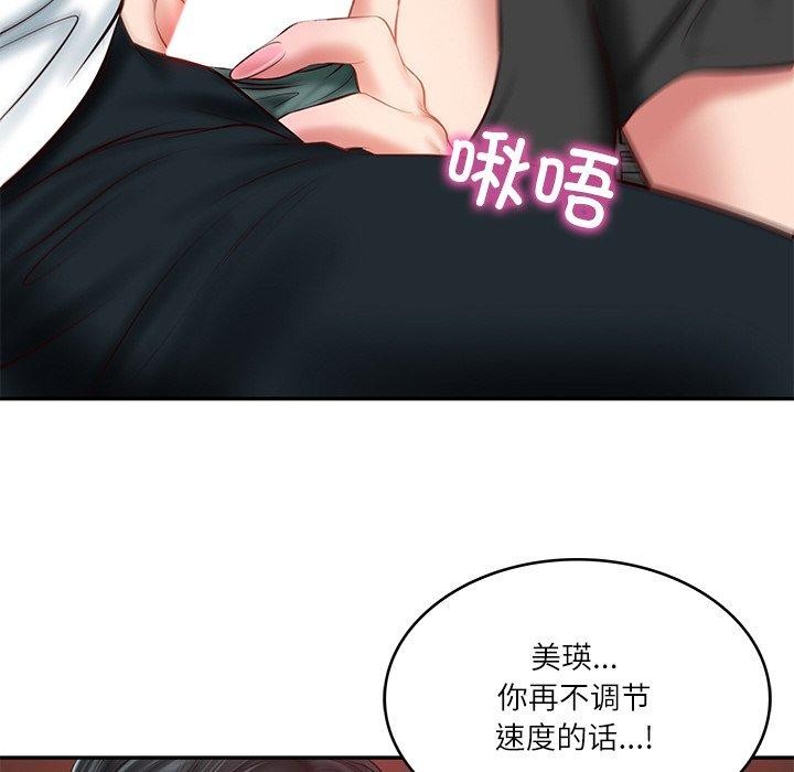 [韩国漫画] 财阀家的女婿 剧情,青年#[161P]-14