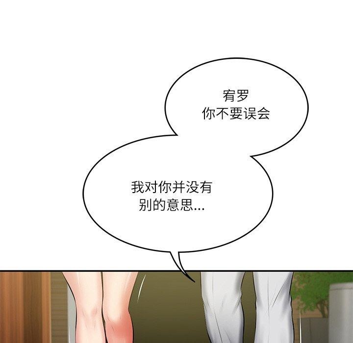 [韩国漫画] 财阀家的女婿 剧情,青年#[161P]-141