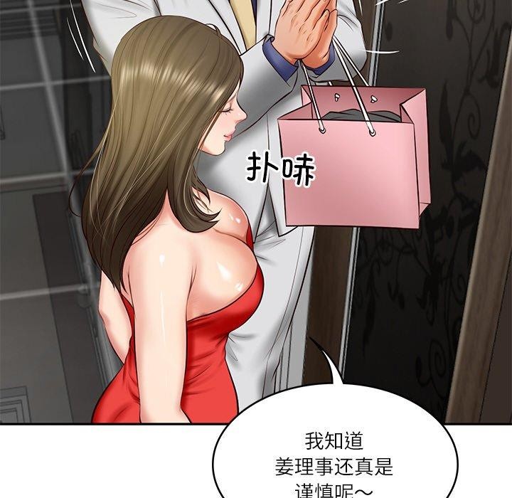 [韩国漫画] 财阀家的女婿 剧情,青年#[161P]-144