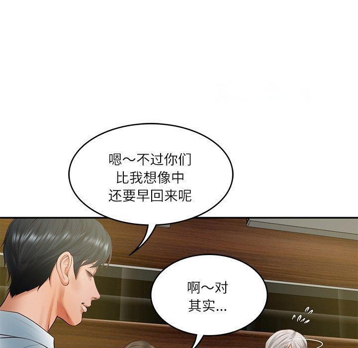 [韩国漫画] 财阀家的女婿 剧情,青年#[161P]-150