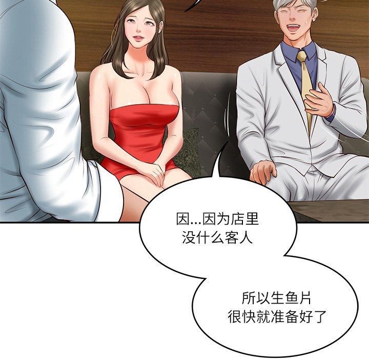 [韩国漫画] 财阀家的女婿 剧情,青年#[161P]-151