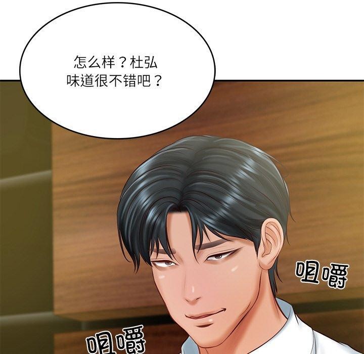 [韩国漫画] 财阀家的女婿 剧情,青年#[161P]-157