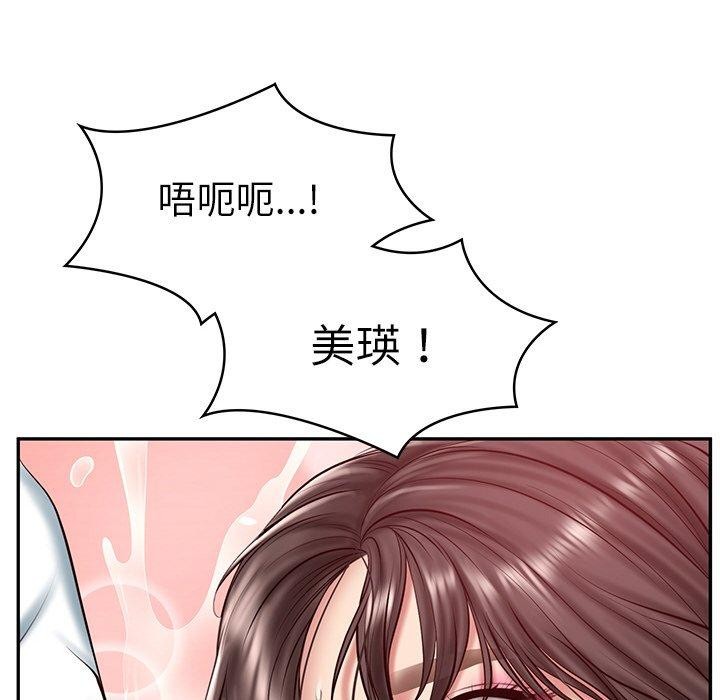 [韩国漫画] 财阀家的女婿 剧情,青年#[161P]-17