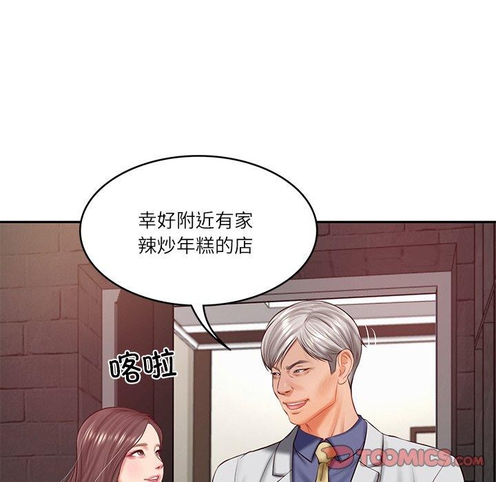 [韩国漫画] 财阀家的女婿 剧情,青年#[161P]-21