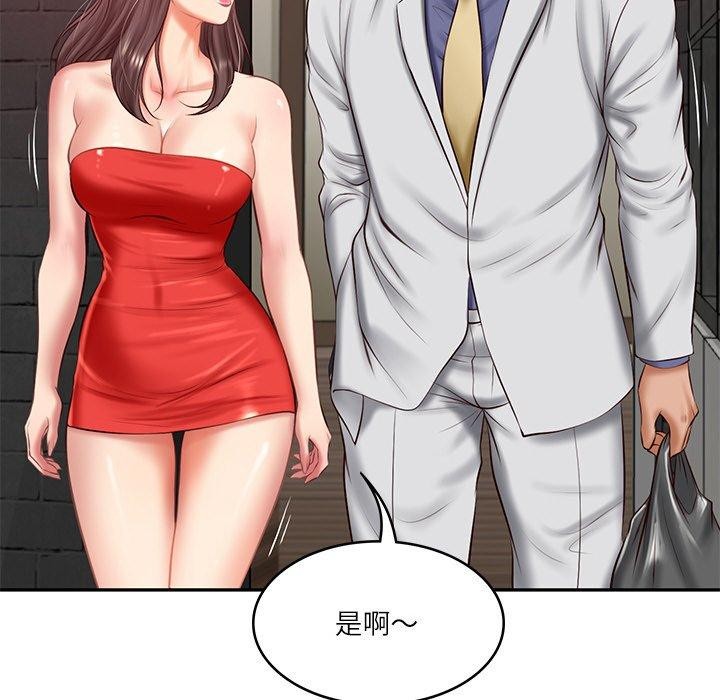 [韩国漫画] 财阀家的女婿 剧情,青年#[161P]-22