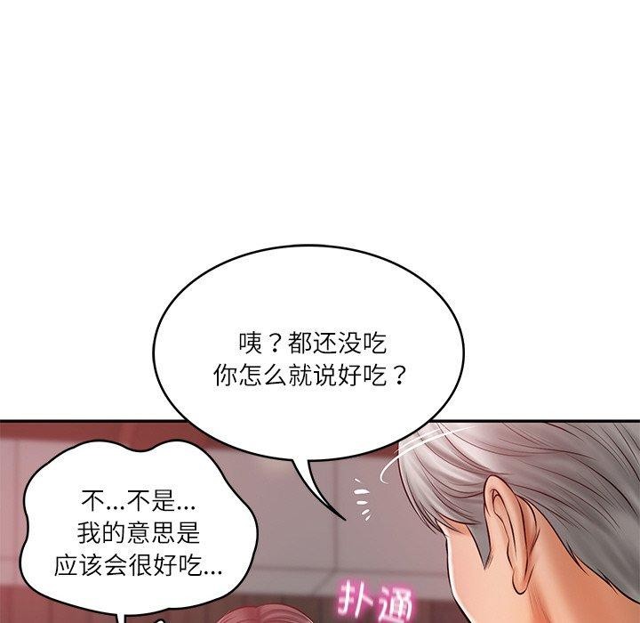 [韩国漫画] 财阀家的女婿 剧情,青年#[161P]-31