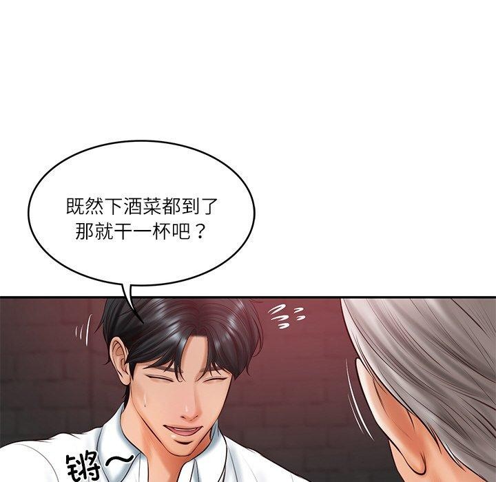 [韩国漫画] 财阀家的女婿 剧情,青年#[161P]-33