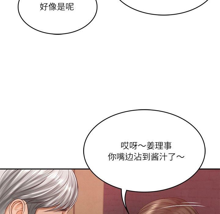 [韩国漫画] 财阀家的女婿 剧情,青年#[161P]-37