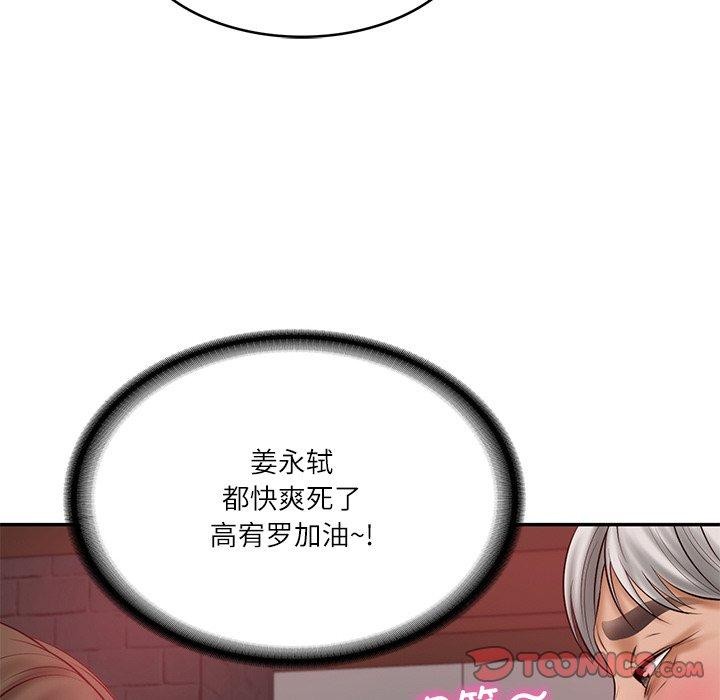 [韩国漫画] 财阀家的女婿 剧情,青年#[161P]-39