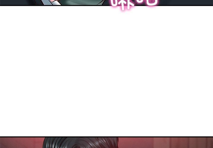 [韩国漫画] 财阀家的女婿 剧情,青年#[161P]-4