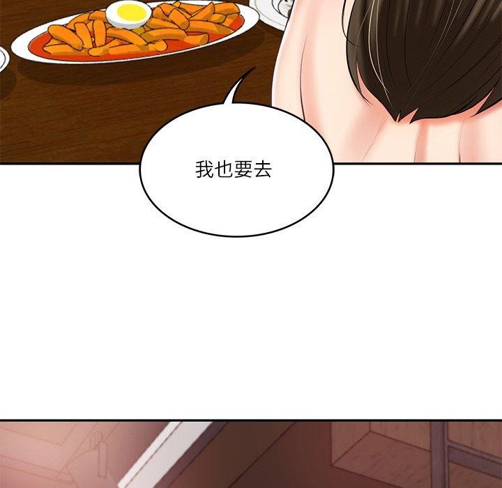 [韩国漫画] 财阀家的女婿 剧情,青年#[161P]-43