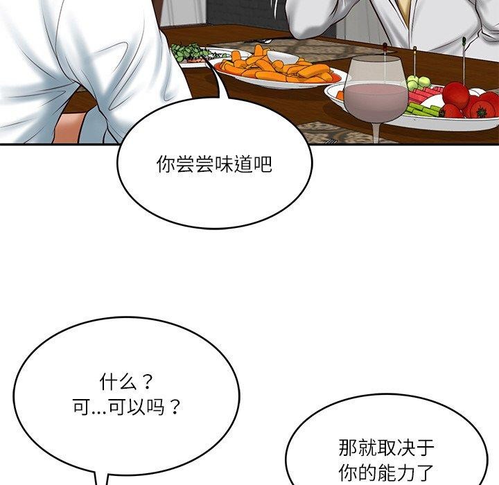 [韩国漫画] 财阀家的女婿 剧情,青年#[161P]-47