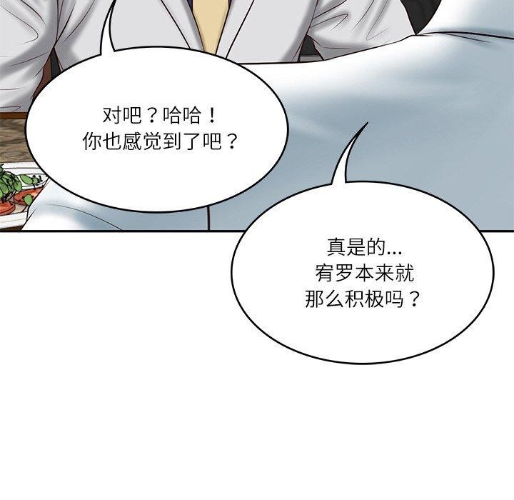 [韩国漫画] 财阀家的女婿 剧情,青年#[161P]-49