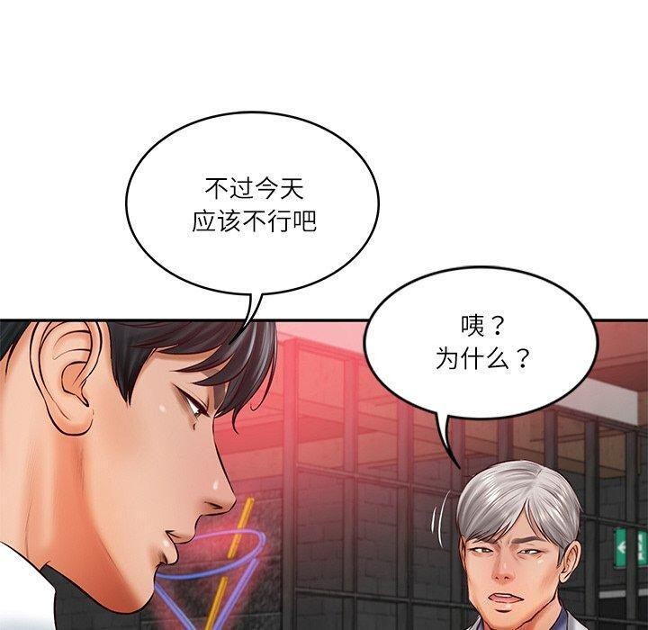 [韩国漫画] 财阀家的女婿 剧情,青年#[161P]-50