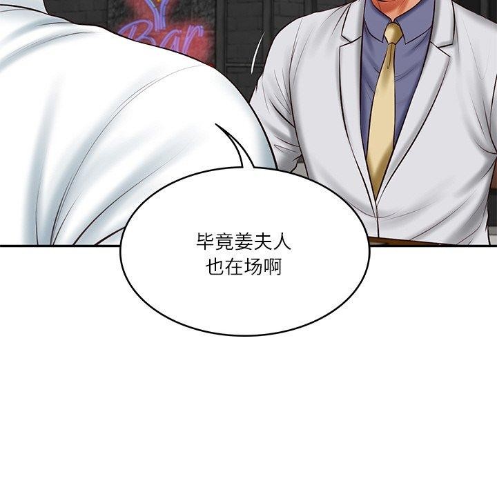 [韩国漫画] 财阀家的女婿 剧情,青年#[161P]-51