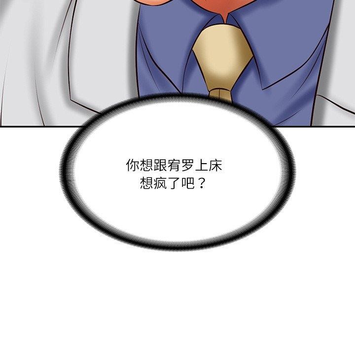 [韩国漫画] 财阀家的女婿 剧情,青年#[161P]-53