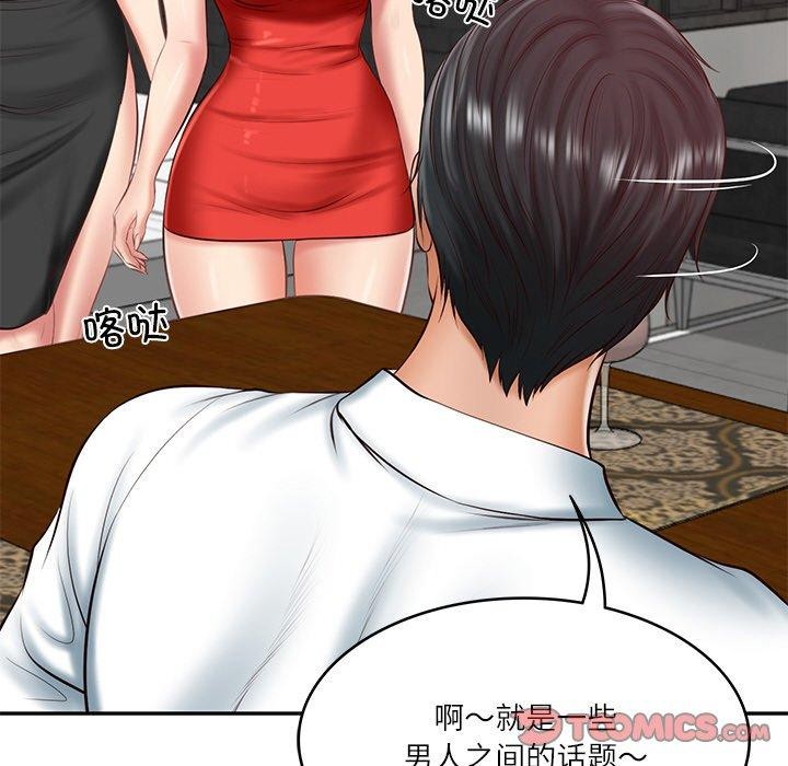 [韩国漫画] 财阀家的女婿 剧情,青年#[161P]-57