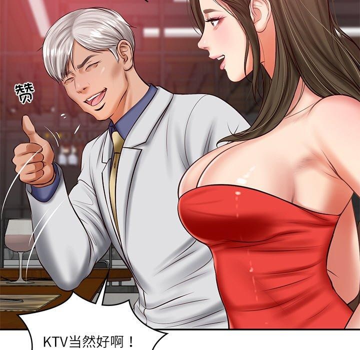 [韩国漫画] 财阀家的女婿 剧情,青年#[161P]-59