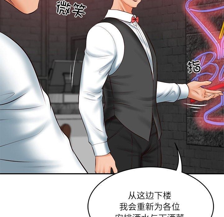 [韩国漫画] 财阀家的女婿 剧情,青年#[161P]-63