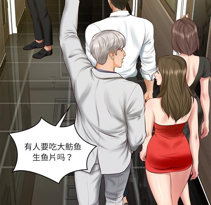 [韩国漫画] 财阀家的女婿 剧情,青年#[161P]-68