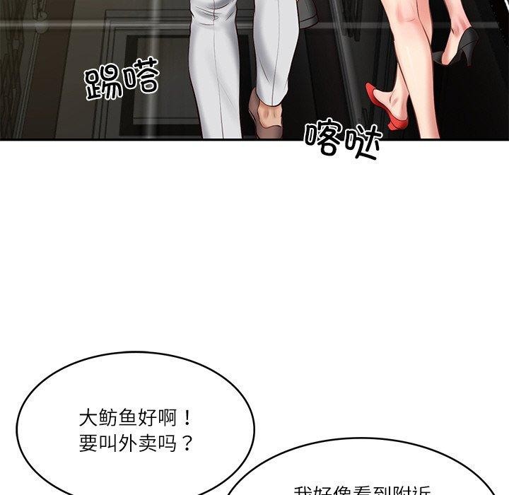 [韩国漫画] 财阀家的女婿 剧情,青年#[161P]-69