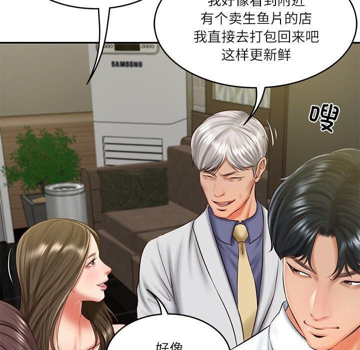 [韩国漫画] 财阀家的女婿 剧情,青年#[161P]-70