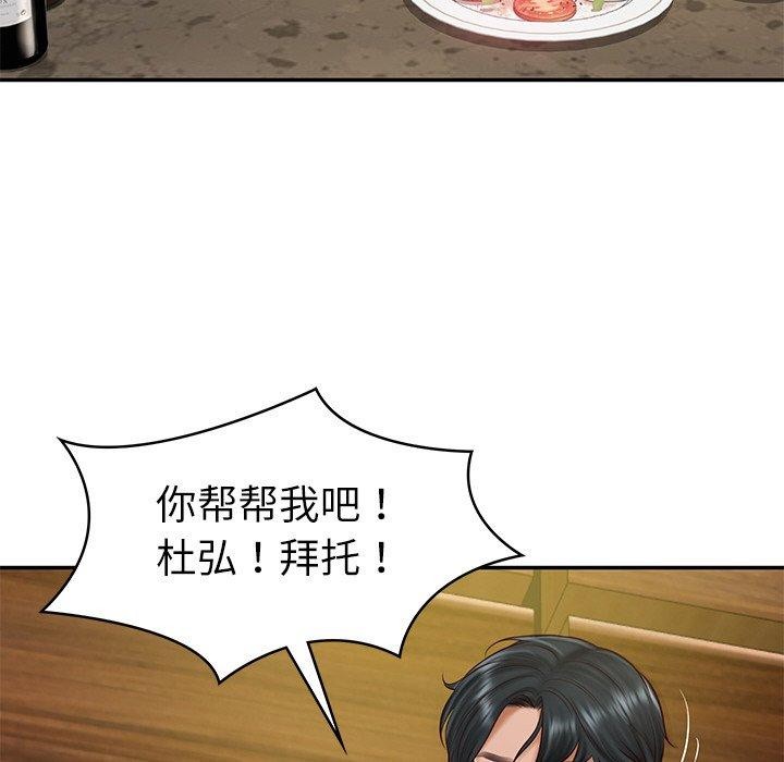 [韩国漫画] 财阀家的女婿 剧情,青年#[161P]-81