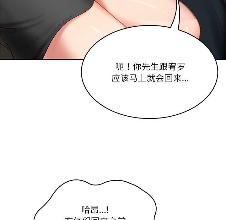 [韩国漫画] 财阀家的女婿 剧情,青年#[161P]-83