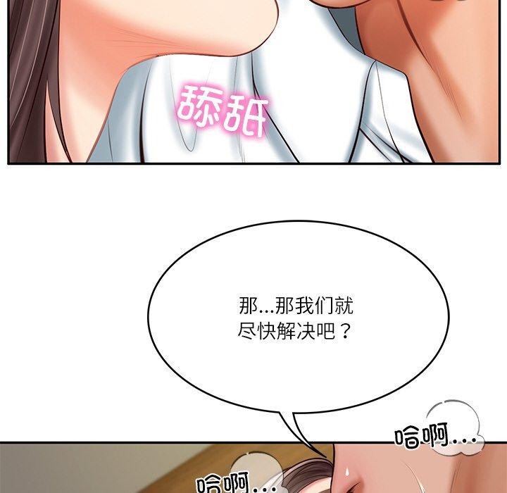 [韩国漫画] 财阀家的女婿 剧情,青年#[161P]-85
