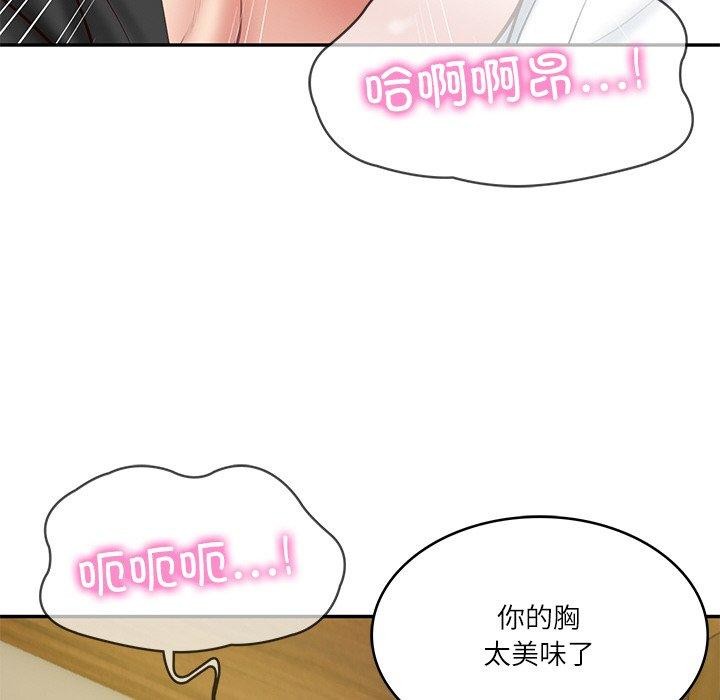 [韩国漫画] 财阀家的女婿 剧情,青年#[161P]-91