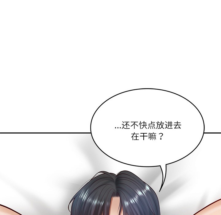 [韩国漫画] 财阀家的女婿 剧情,青年#[189P]-101