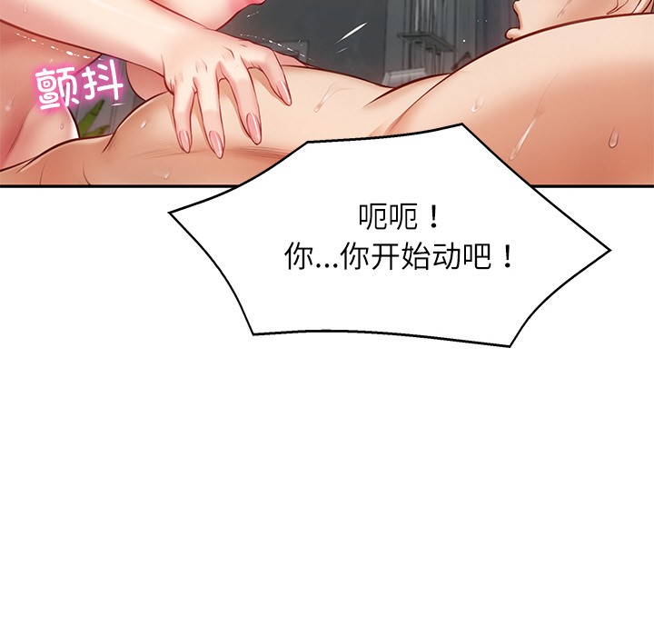 [韩国漫画] 财阀家的女婿 剧情,青年#[189P]-113