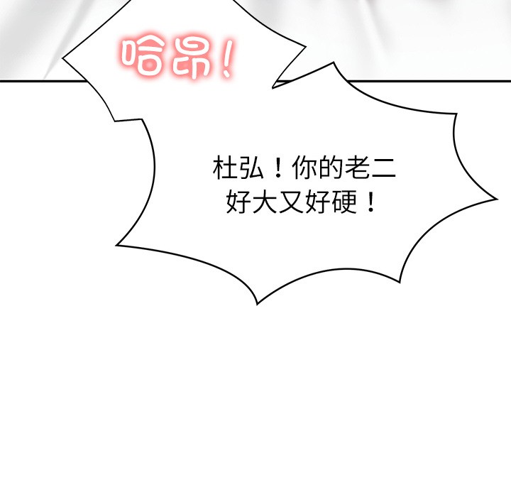 [韩国漫画] 财阀家的女婿 剧情,青年#[189P]-123