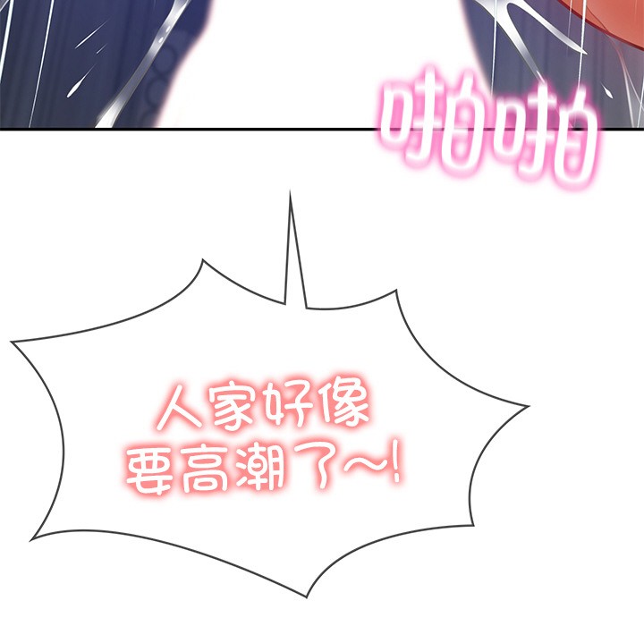 [韩国漫画] 财阀家的女婿 剧情,青年#[189P]-132